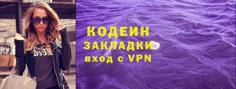 хочу наркоту  Волосово  Codein Purple Drank 